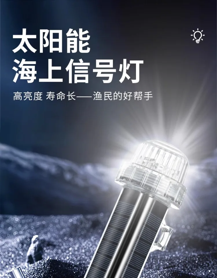 Fishing Boat Navigation Light - 태양 바다 신호등 탐색 신호등 방수
