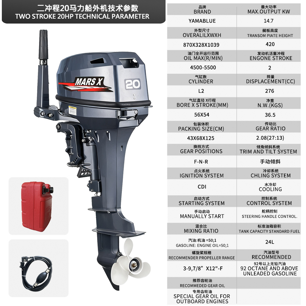 마스 X 브랜드 선외 보트 엔진 20마력 2행정 낚시  - Fishing Boat Outboard Motor 리뷰 및 가격