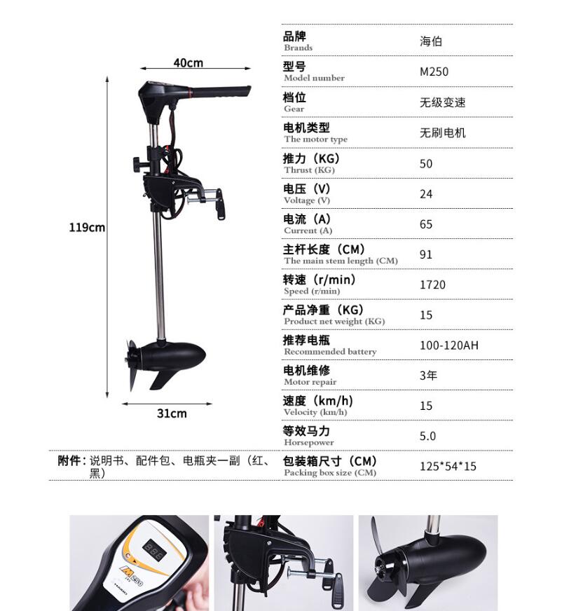 마린 HAIBO M250 브러시리스 전기 선외 트롤링  - Fishing Boat Trolling Motor 리뷰 및 가격