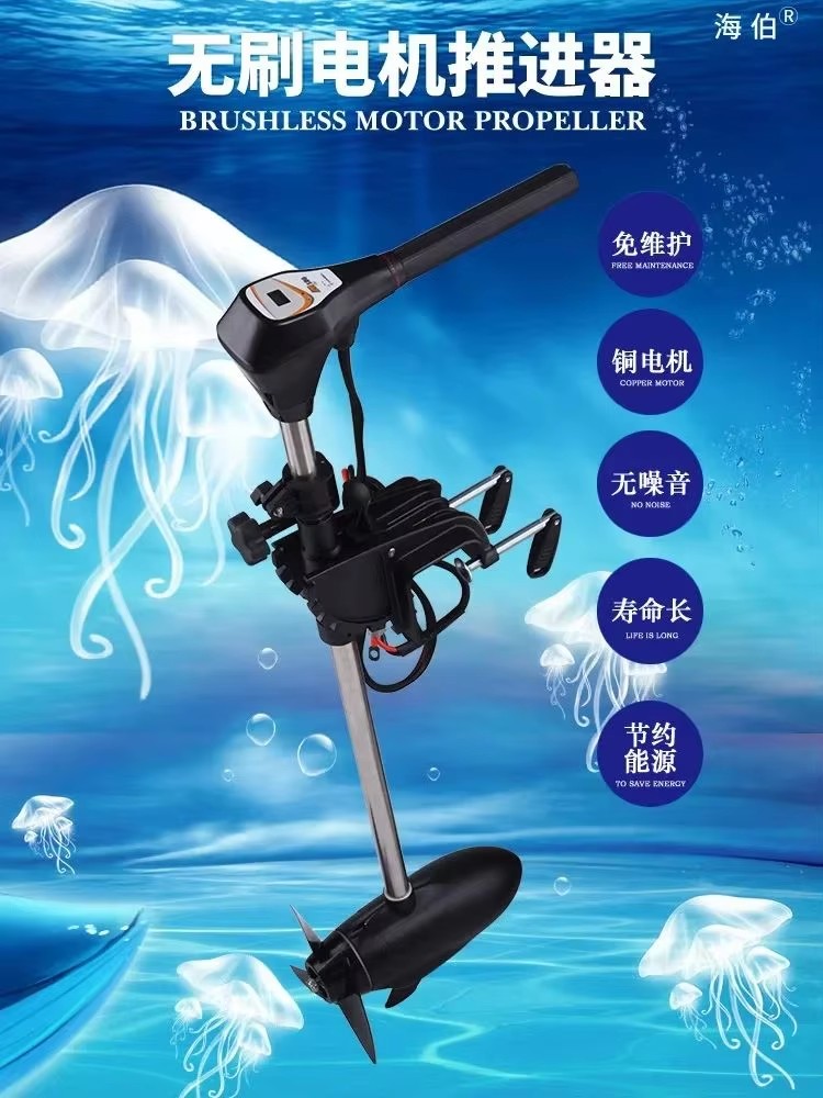 마린 HAIBO M250 브러시리스 전기 선외 트롤링  - Fishing Boat Trolling Motor 리뷰 및 가격