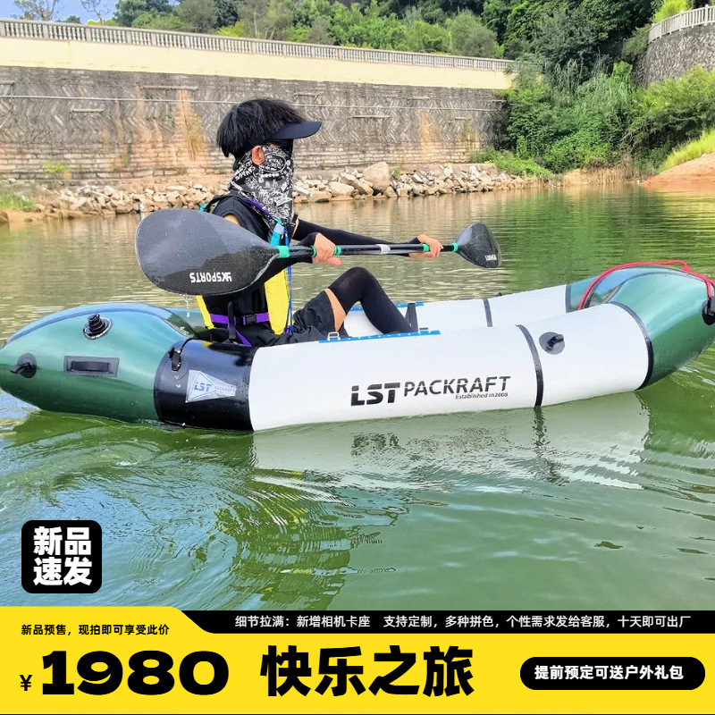 LST 백패커 보트 신제품 해피 투어 아웃도어 낚시 보 - Fishing Boat Seat 리뷰 및 가격