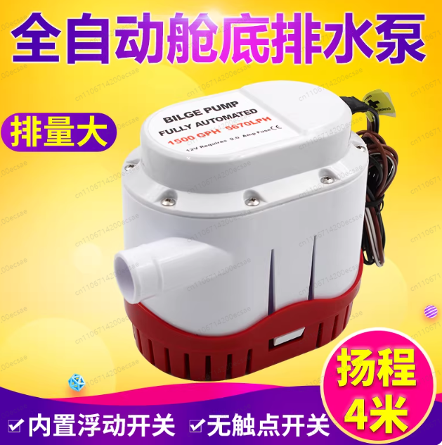 12V24V 자동 빌지 펌프 요트 크루즈 낚시 보트 자 - Fishing Boat Bilge Pump 리뷰 및 가격